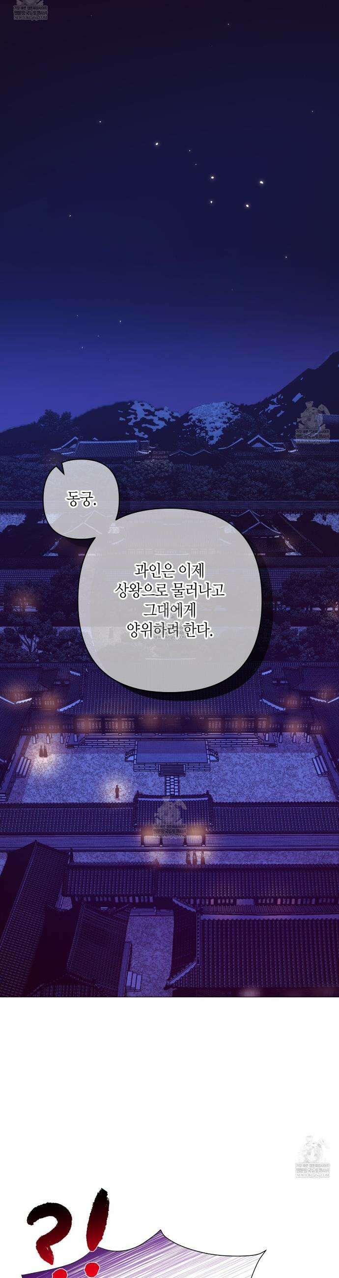 열락의 덫 78화(완결) 29
