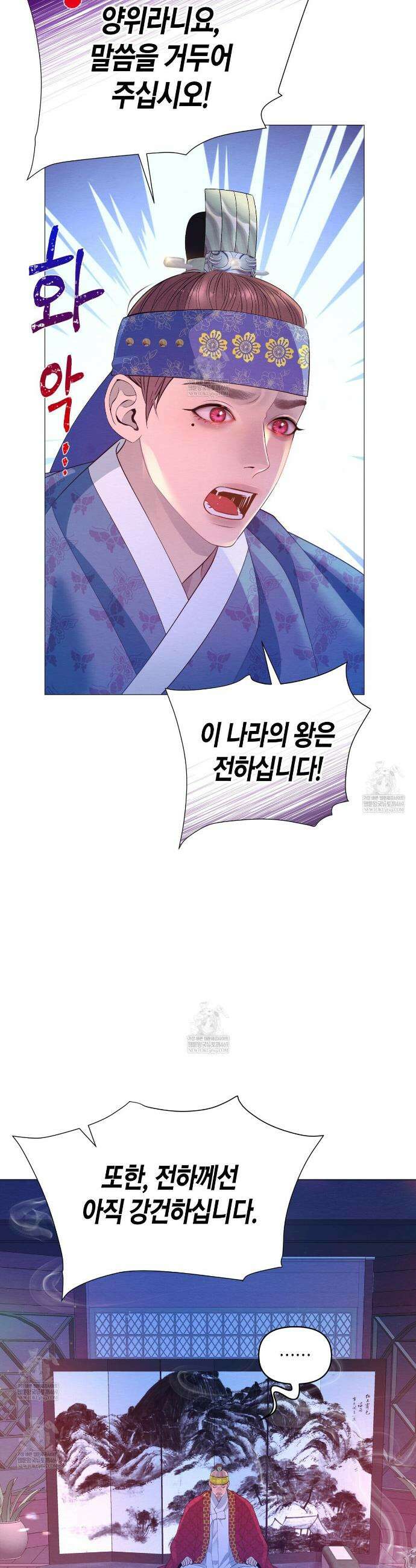 열락의 덫 78화(완결) 30