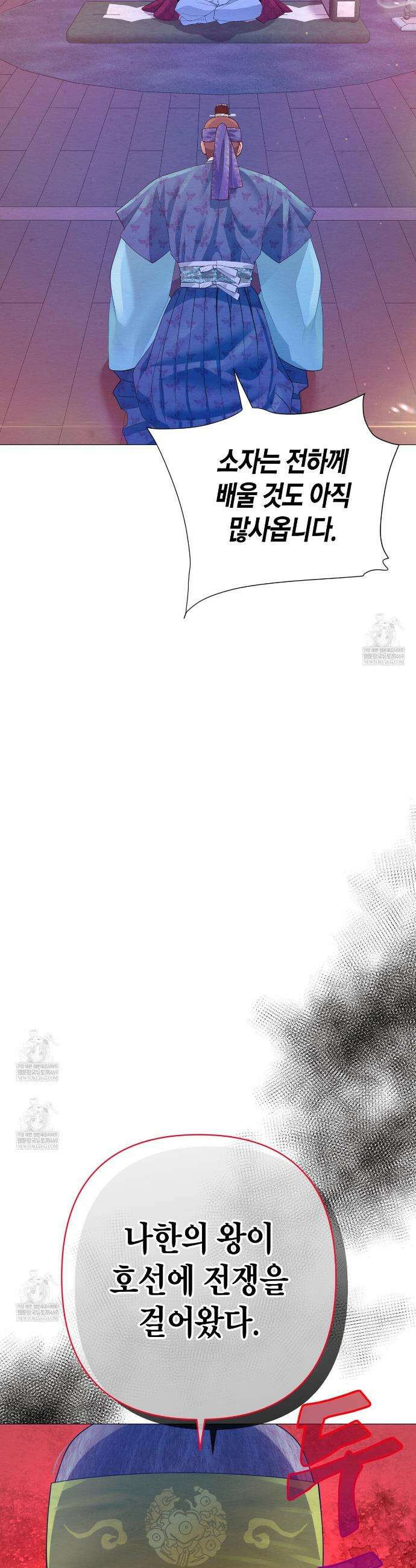 열락의 덫 78화(완결) 31