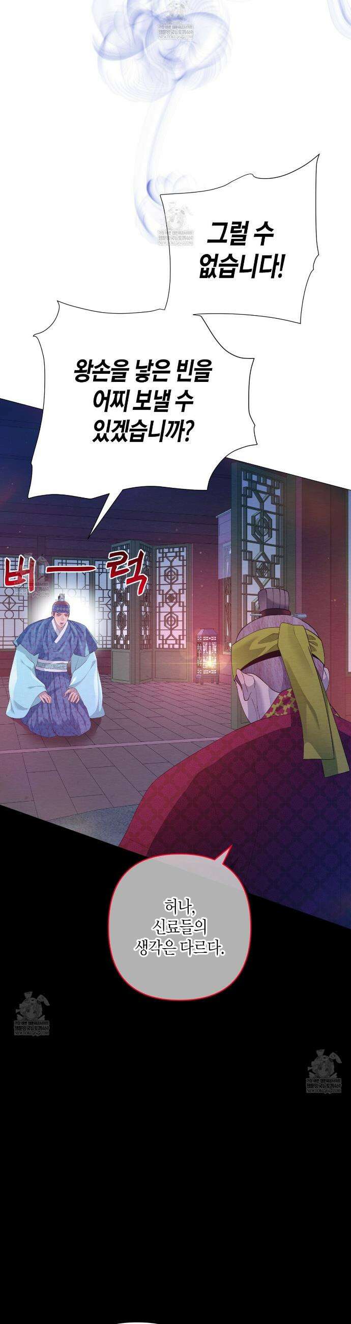 열락의 덫 78화(완결) 34