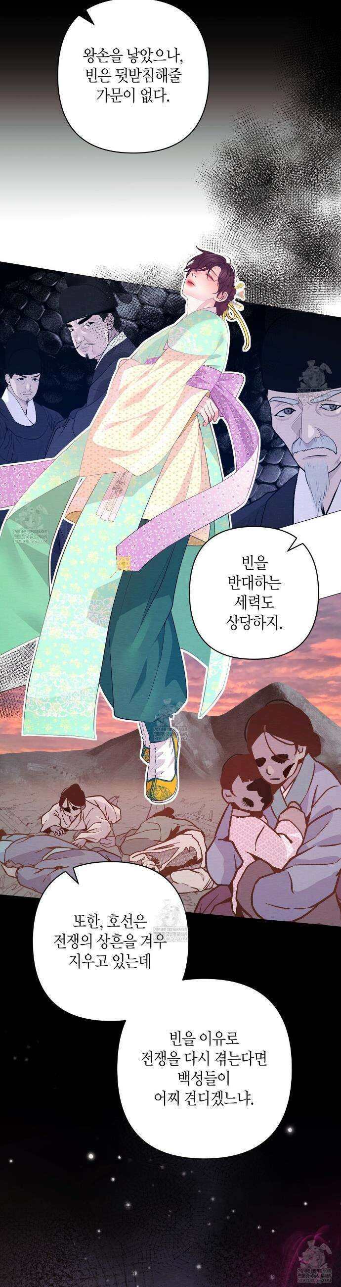 열락의 덫 78화(완결) 35