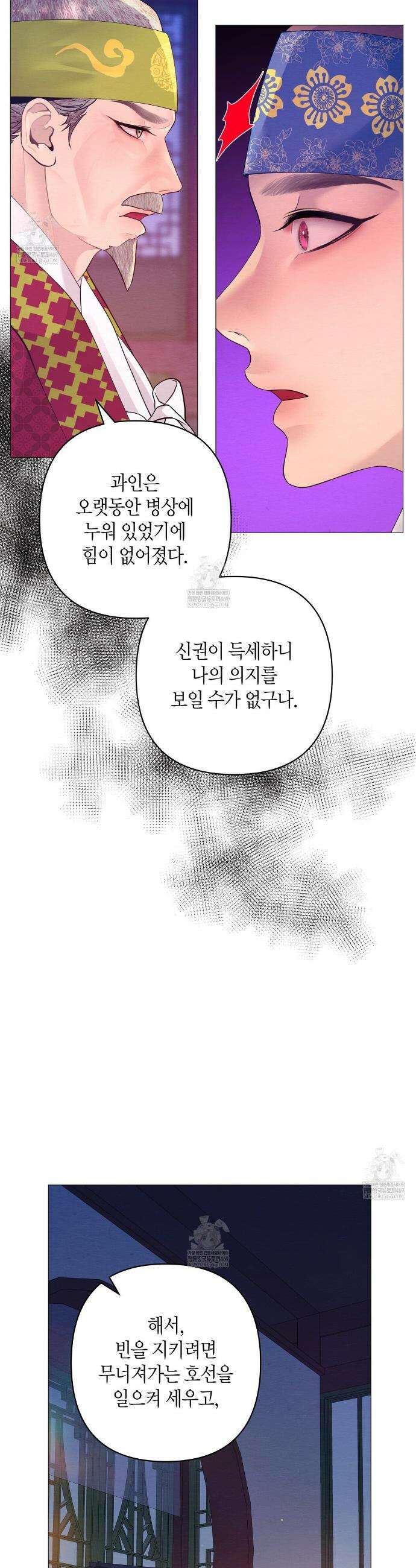 열락의 덫 78화(완결) 37