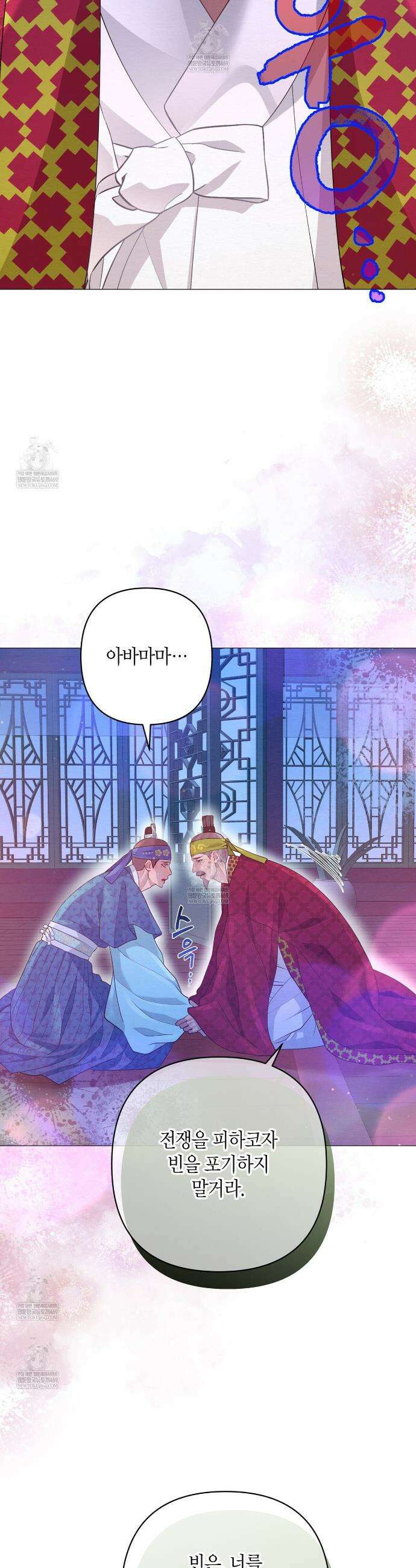 열락의 덫 78화(완결) 39