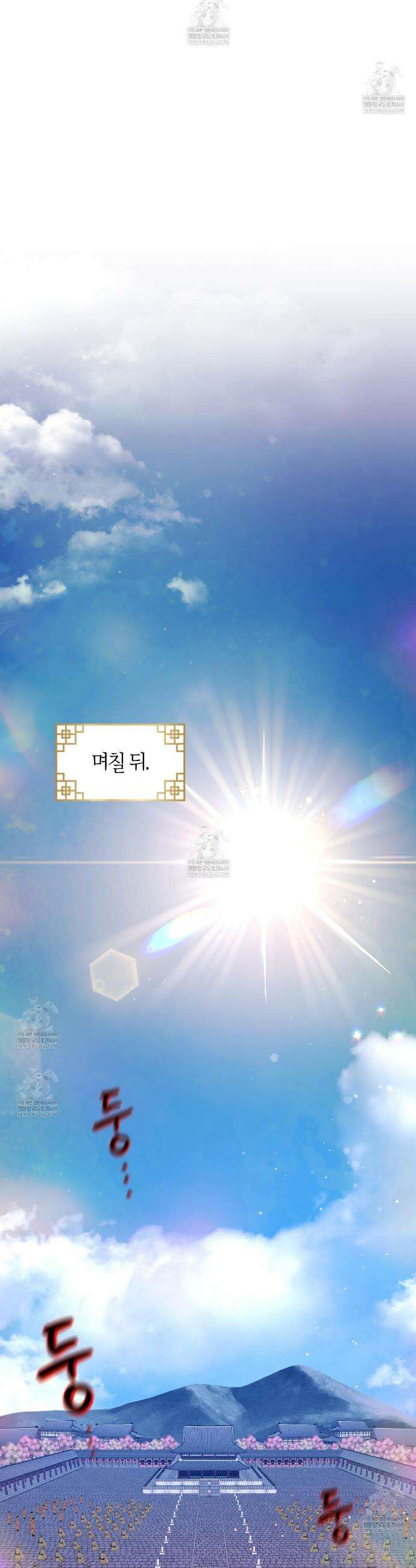 열락의 덫 78화(완결) 42