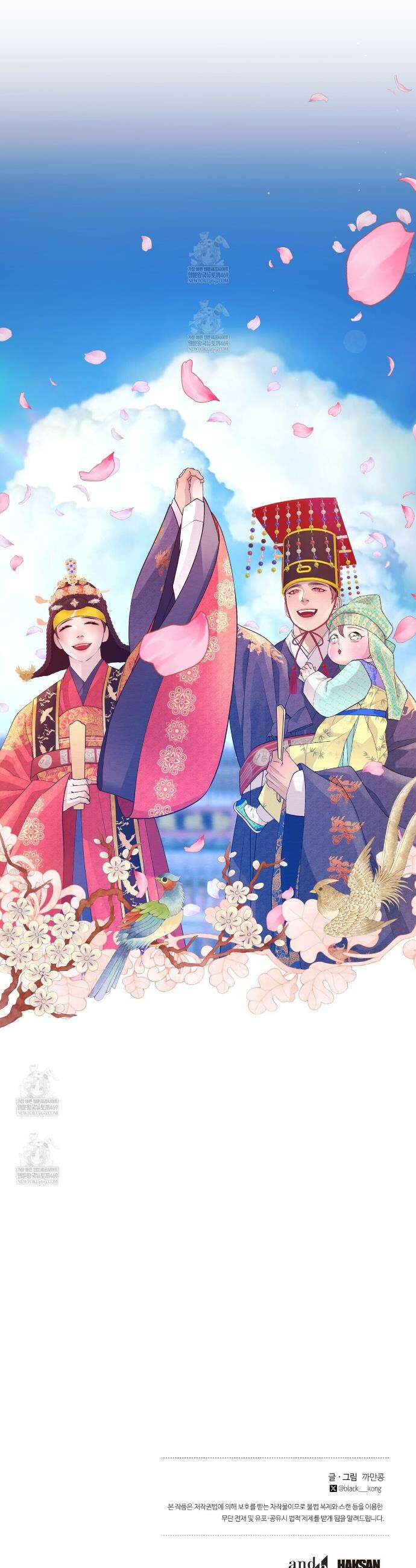 열락의 덫 78화(완결) 50