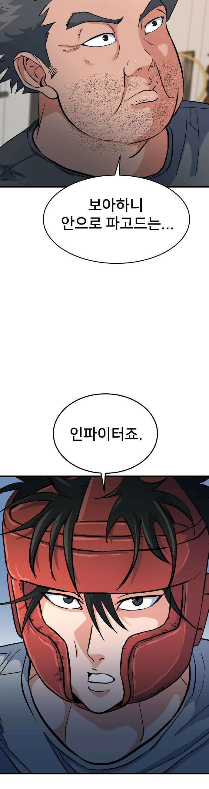 언더복서 - 18화 8