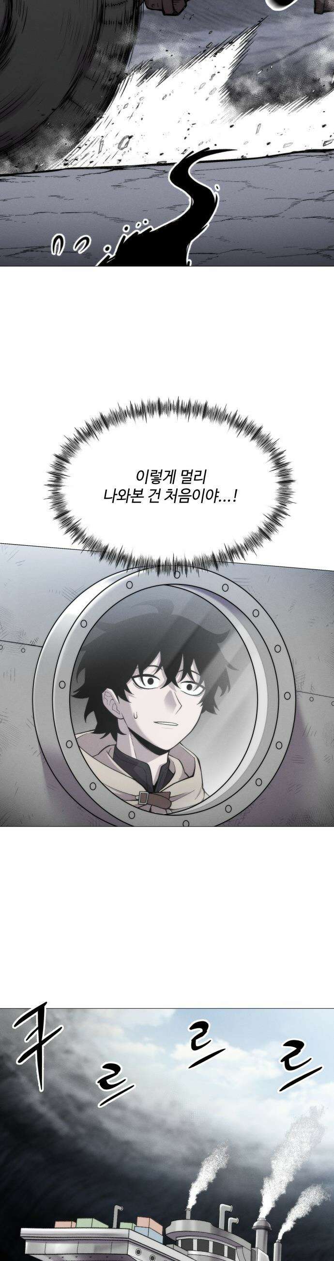 컬러리스트 - 6화 2