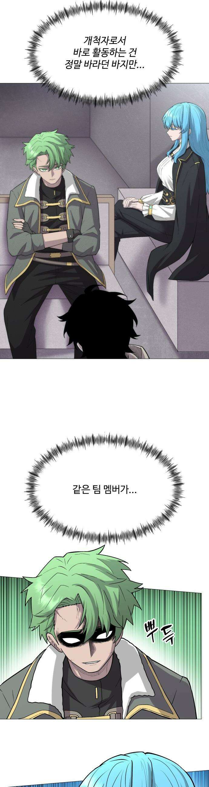컬러리스트 - 6화 4