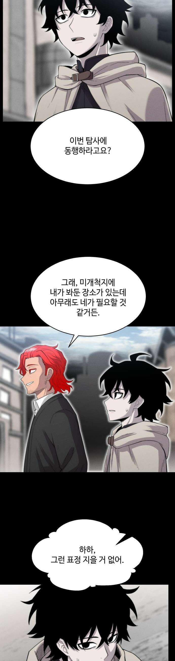 컬러리스트 - 6화 6