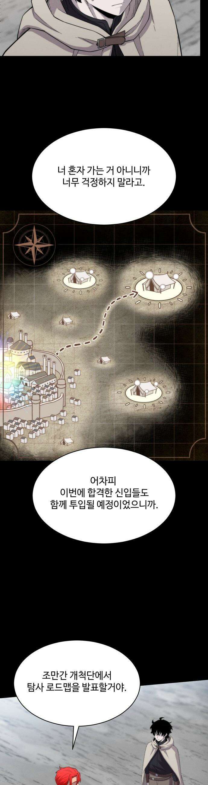 컬러리스트 - 6화 7