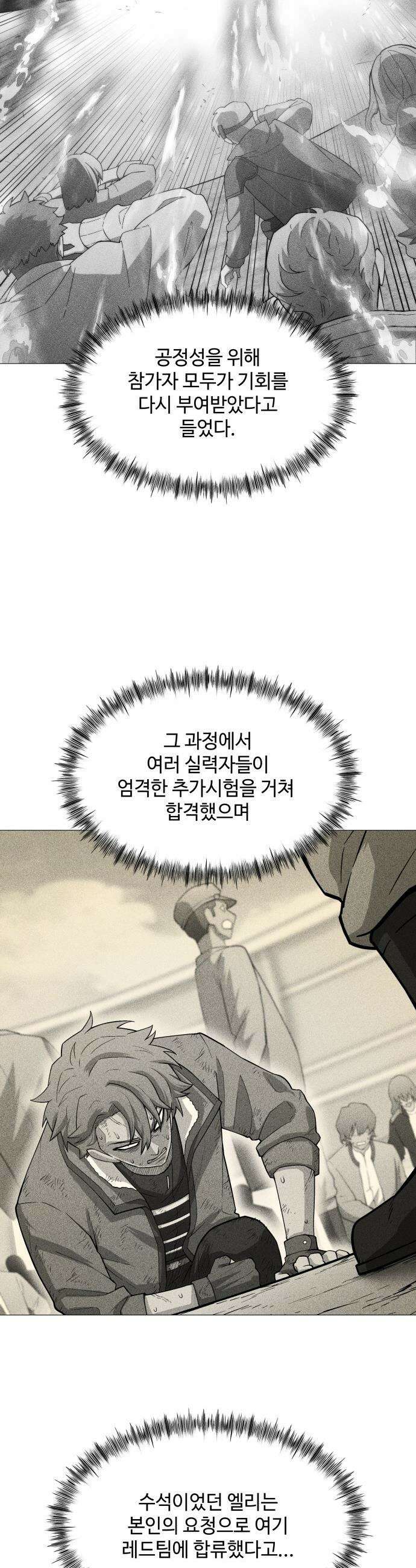 컬러리스트 - 6화 10