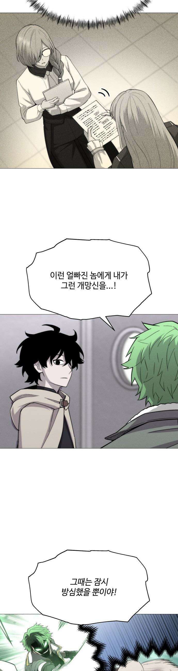 컬러리스트 - 6화 11