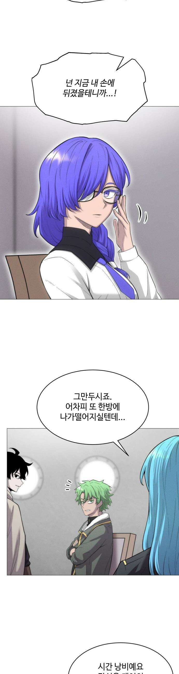 컬러리스트 - 6화 13
