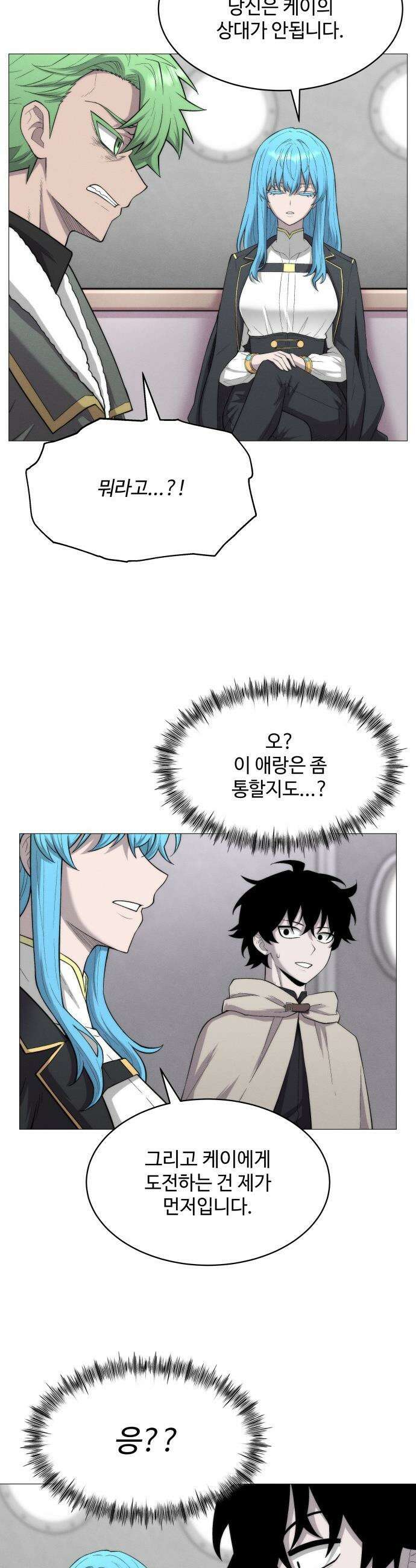 컬러리스트 - 6화 14