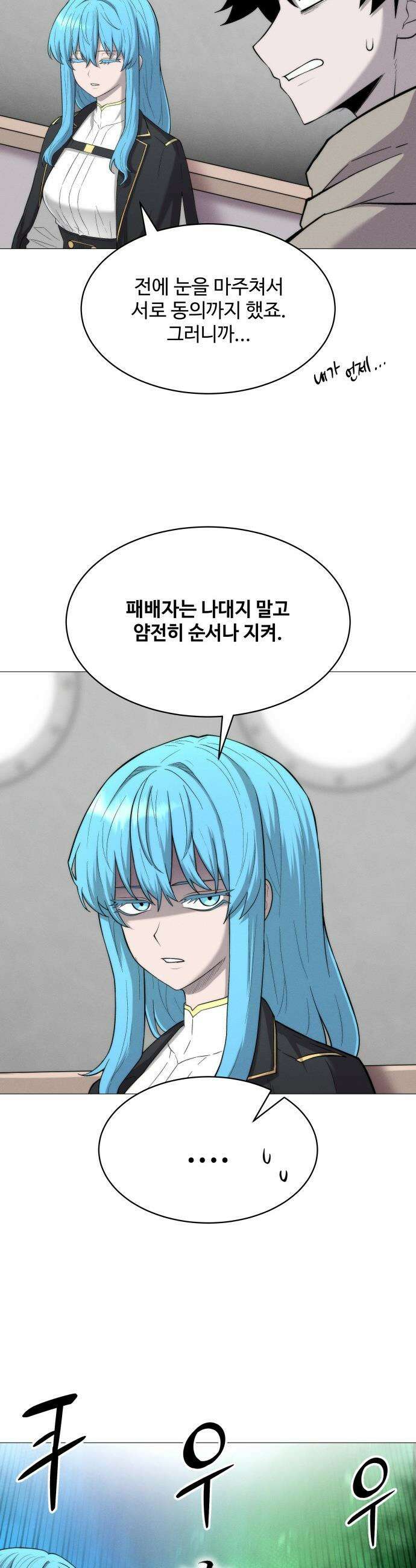 컬러리스트 - 6화 15