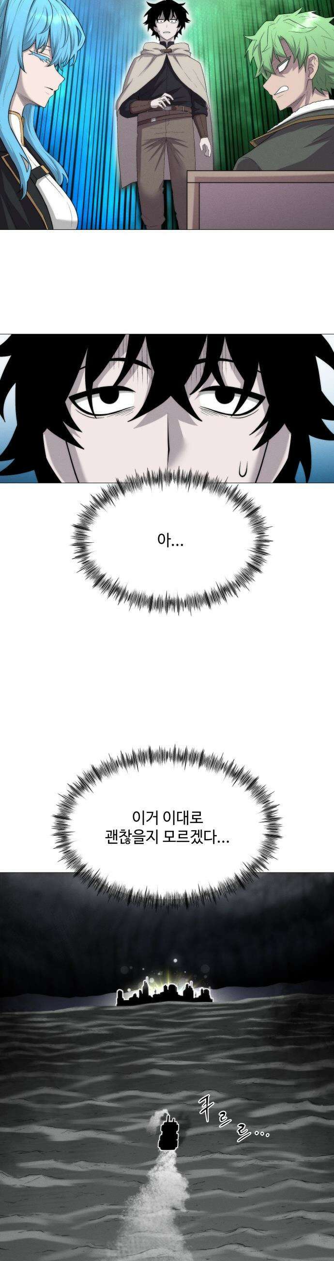 컬러리스트 - 6화 16