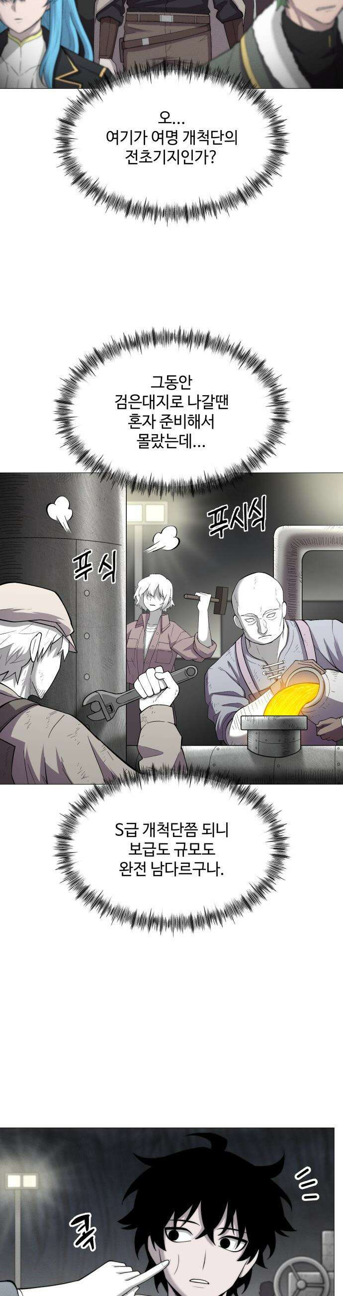 컬러리스트 - 6화 18