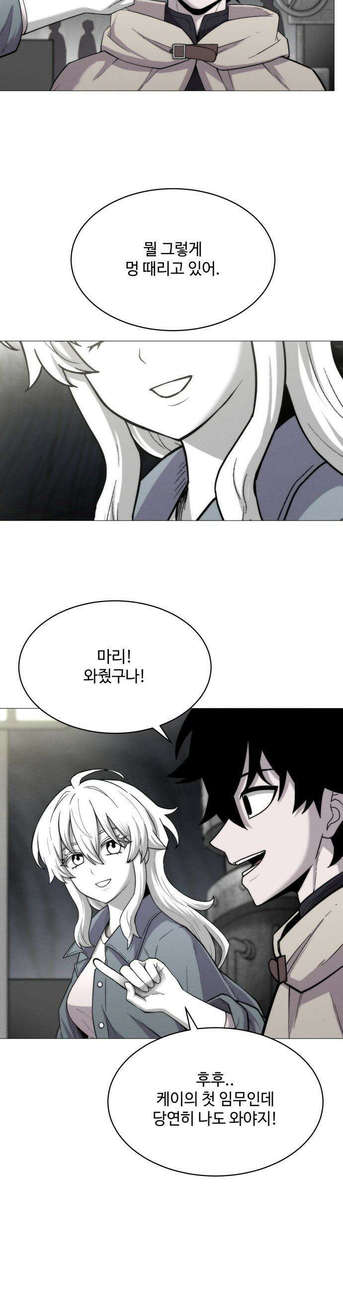 컬러리스트 - 6화 19
