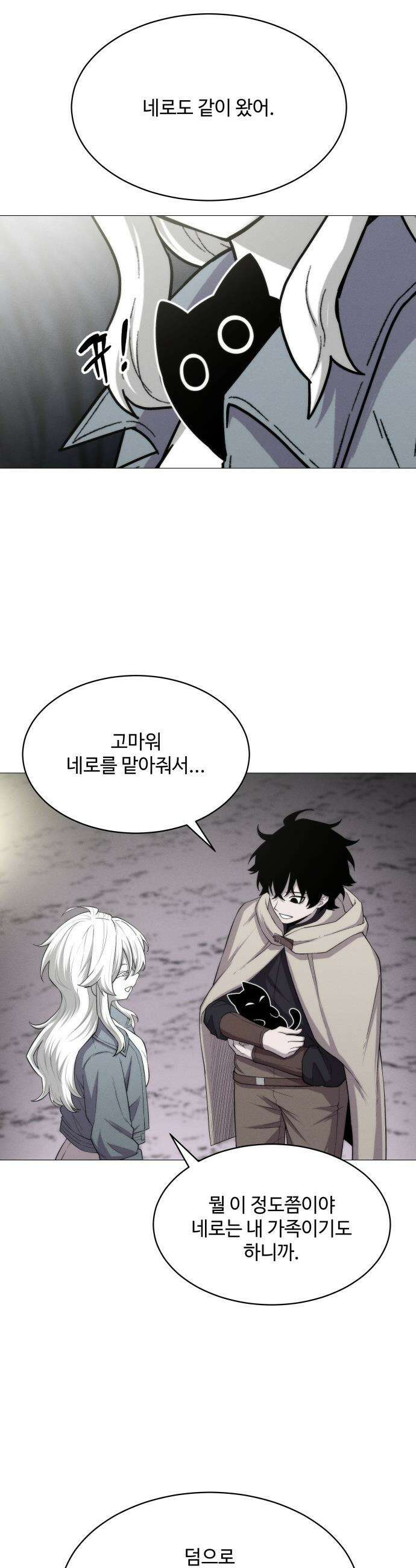 컬러리스트 - 6화 20
