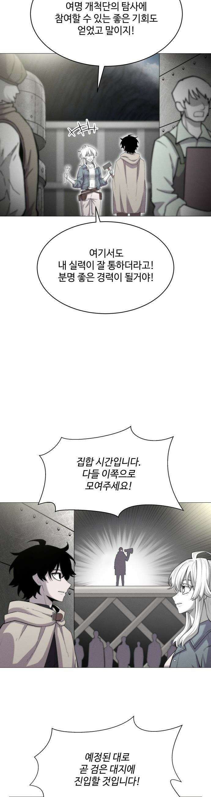 컬러리스트 - 6화 21