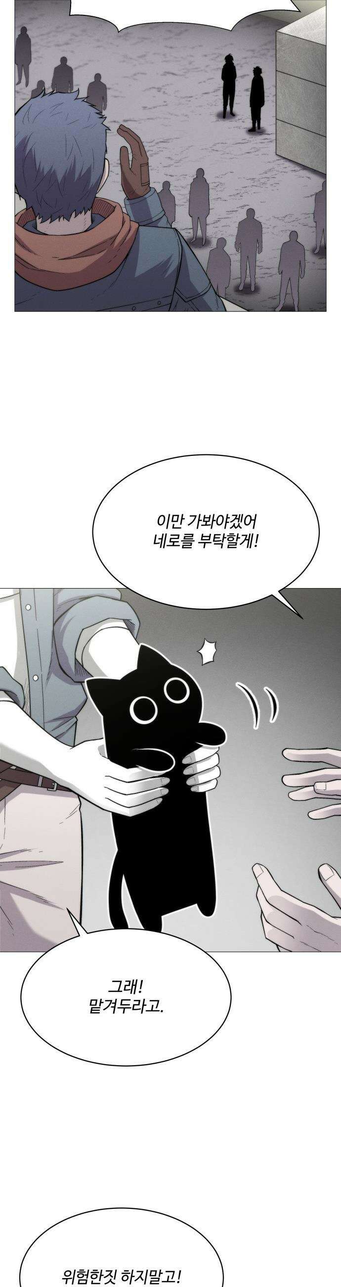 컬러리스트 - 6화 22