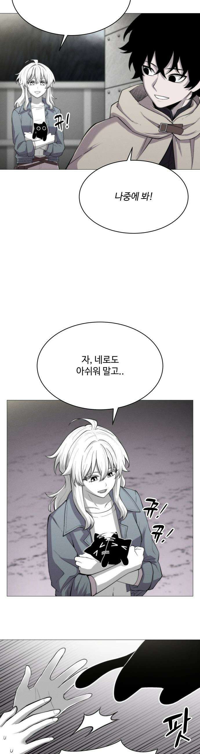 컬러리스트 - 6화 23
