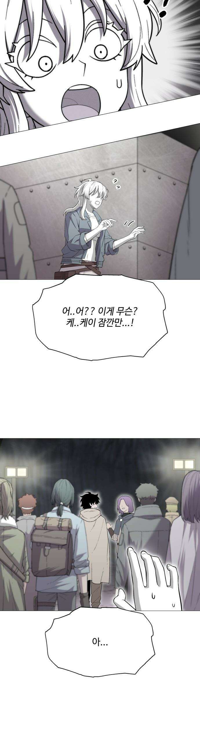 컬러리스트 - 6화 25