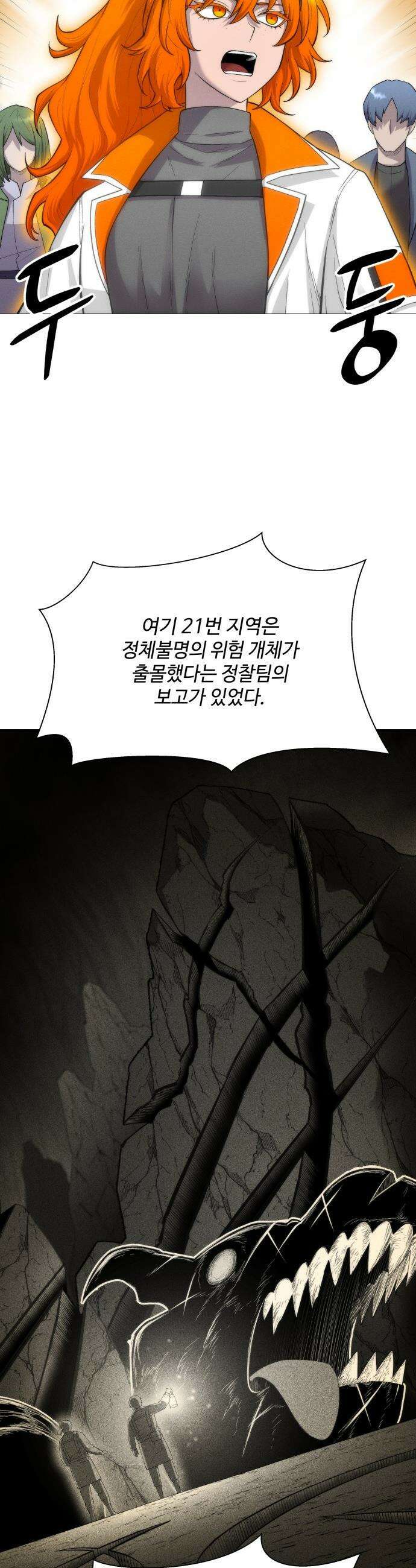 컬러리스트 - 6화 28