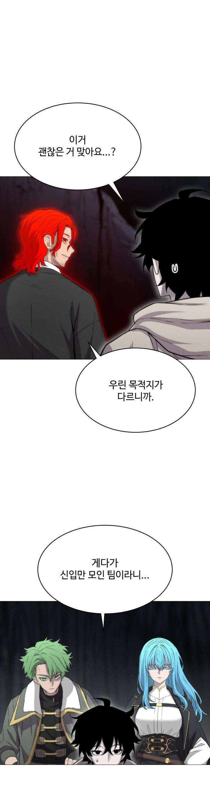 컬러리스트 - 6화 34