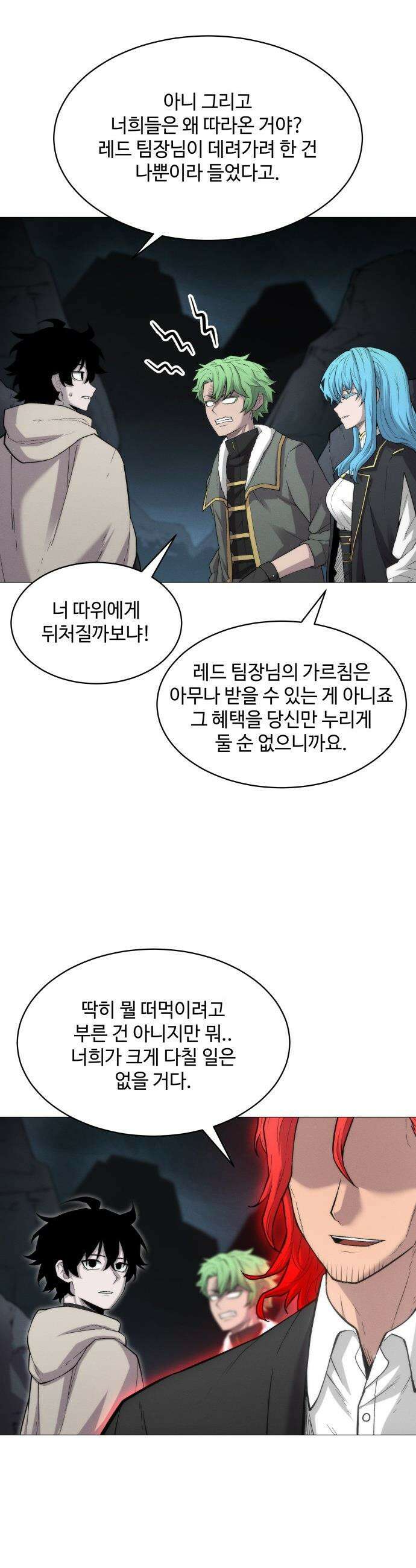 컬러리스트 - 6화 35