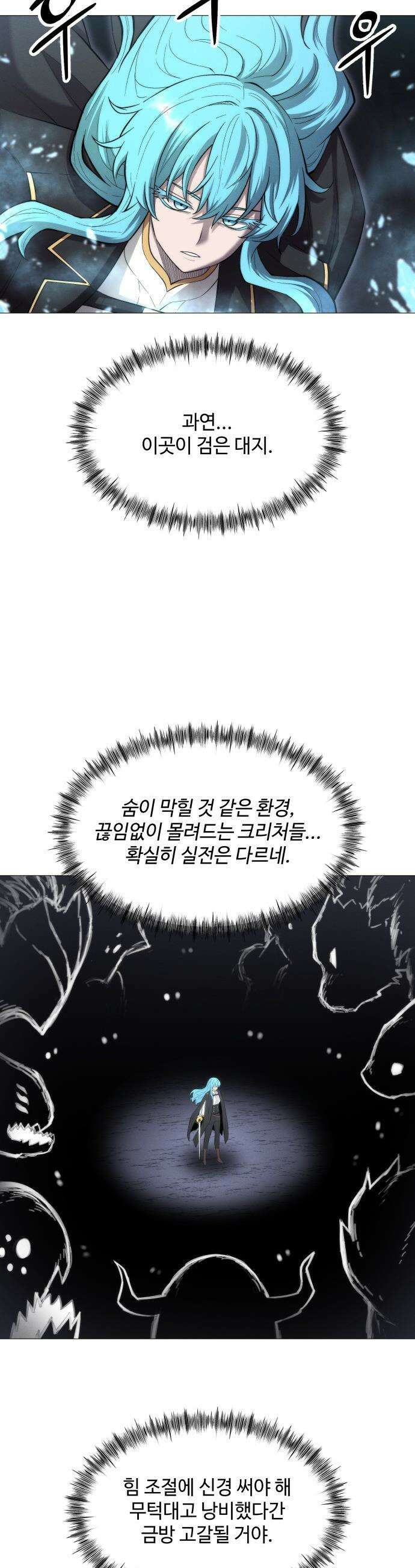 컬러리스트 - 6화 39