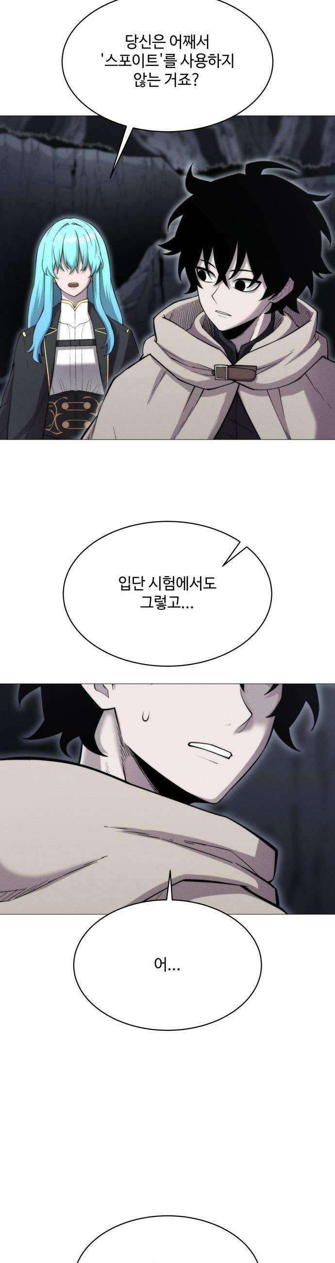 컬러리스트 - 6화 42