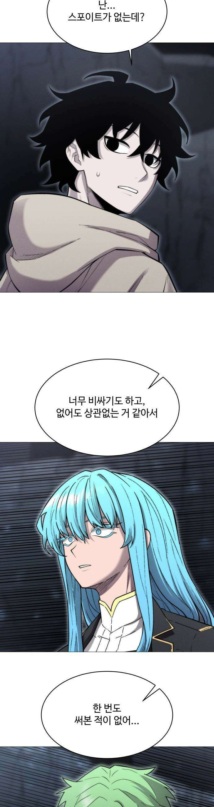컬러리스트 - 6화 43