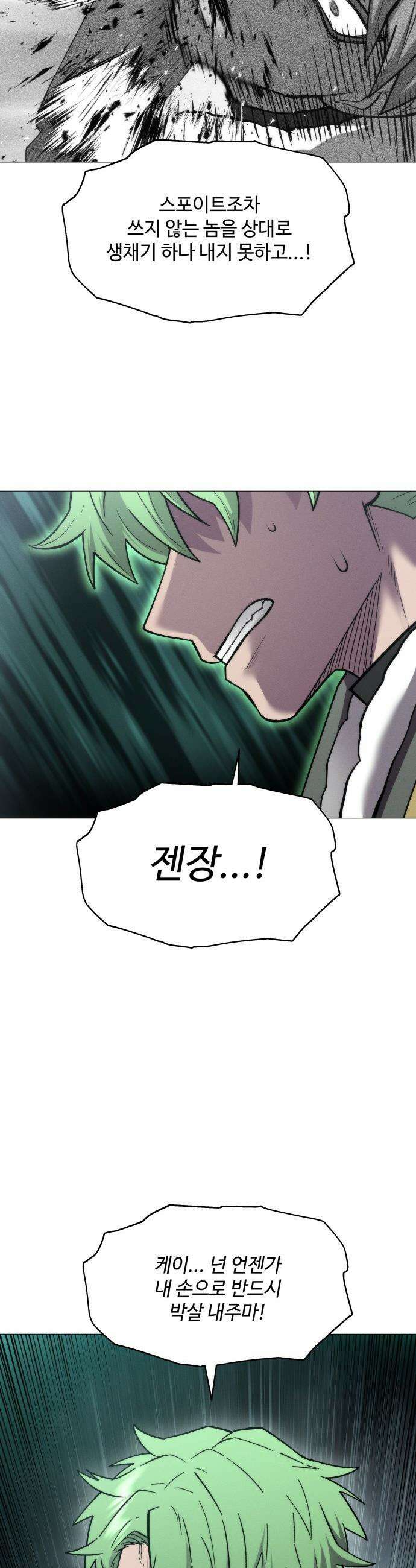 컬러리스트 - 6화 47