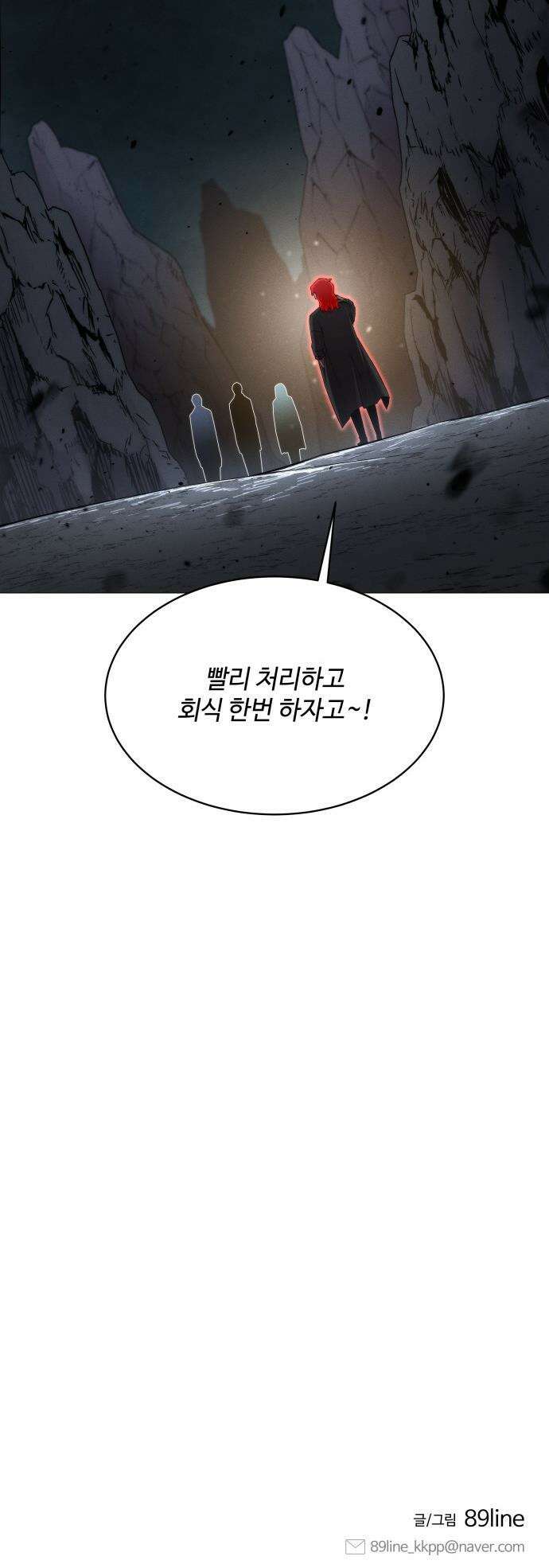 컬러리스트 - 6화 50