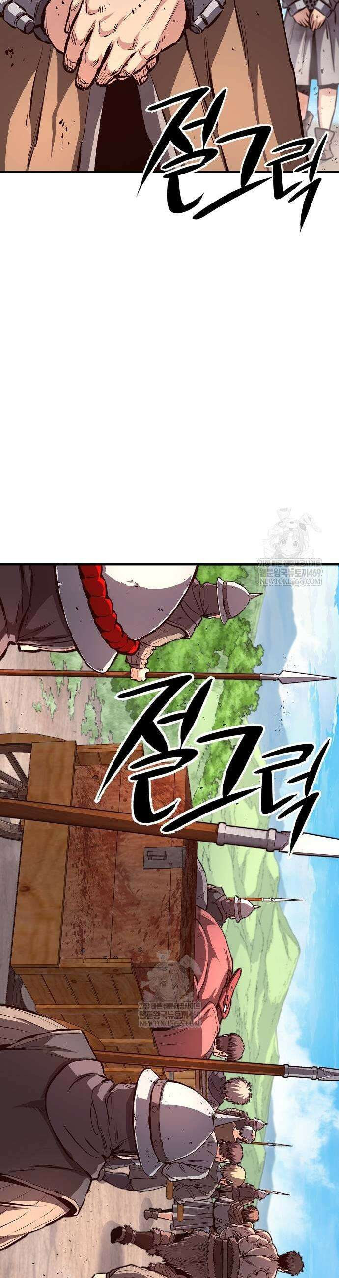 게임 속 2회차 광전사 2화 3