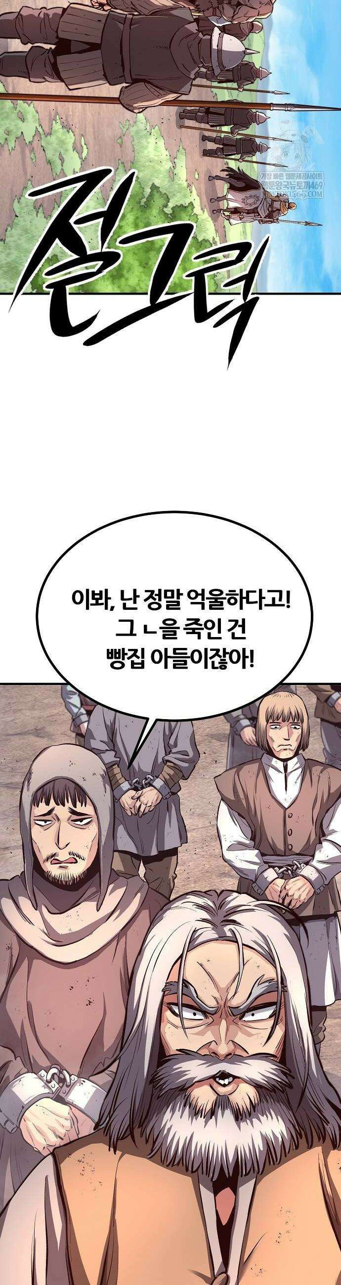 게임 속 2회차 광전사 2화 4