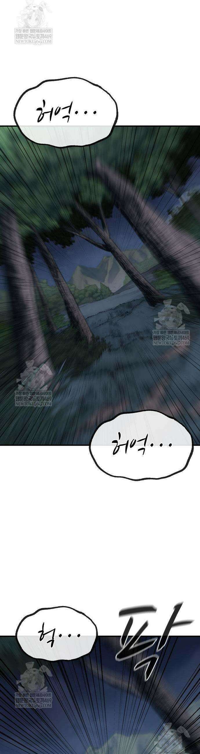 게임 속 2회차 광전사 5화 5