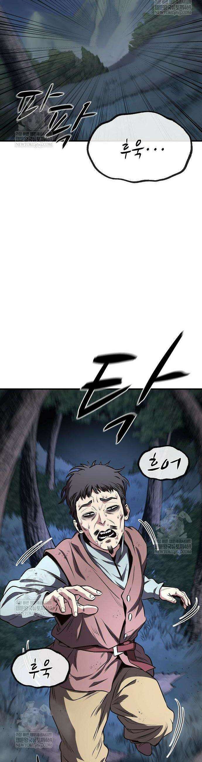 게임 속 2회차 광전사 5화 6