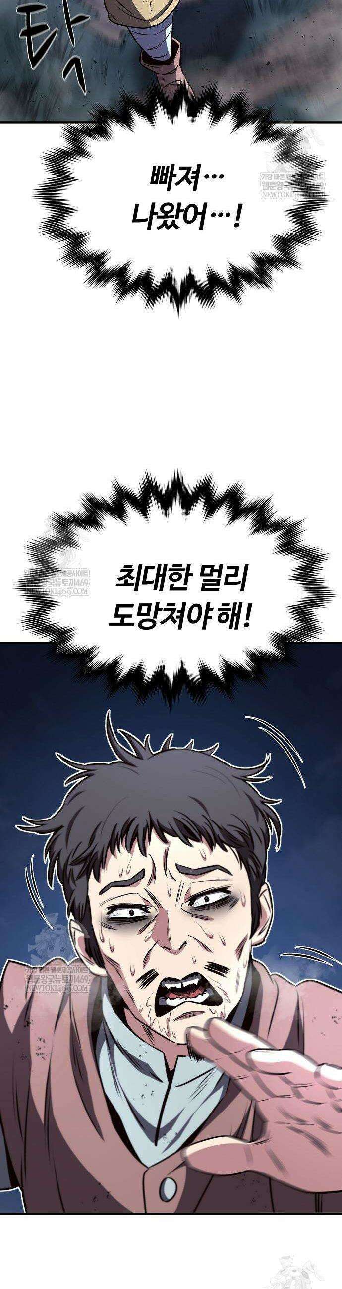 게임 속 2회차 광전사 5화 7
