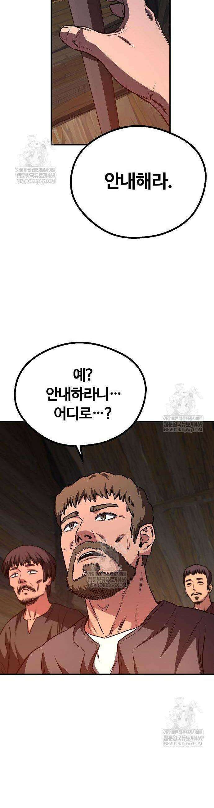게임 속 2회차 광전사 7화 3