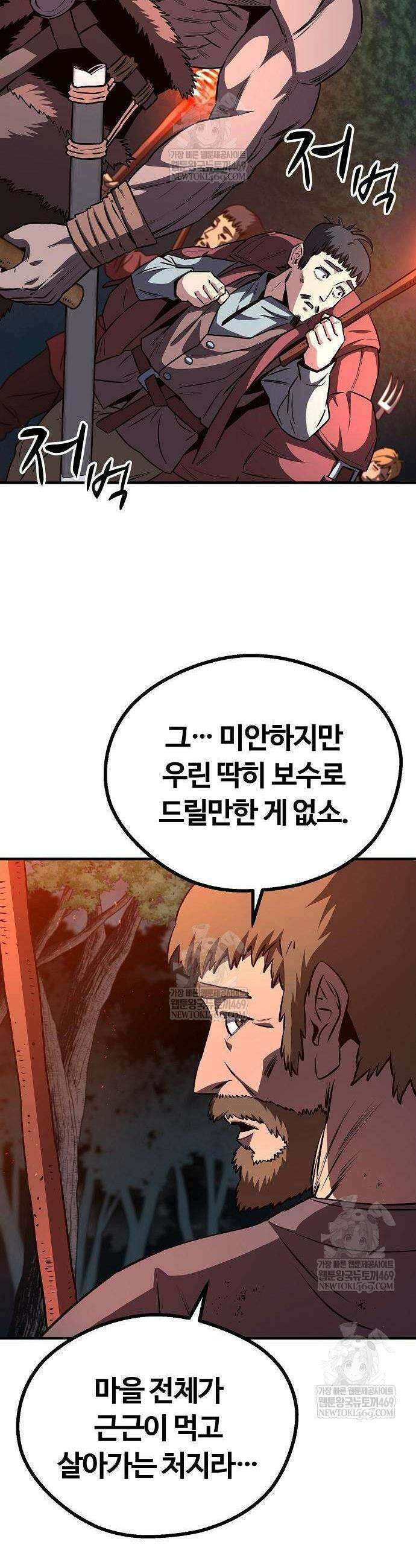 게임 속 2회차 광전사 7화 8