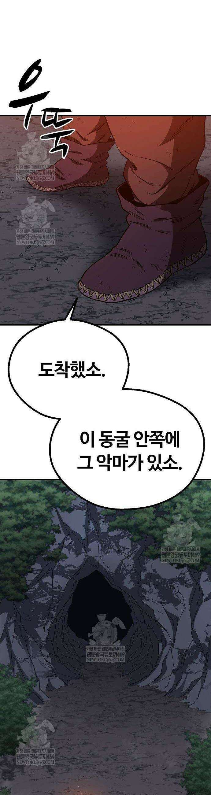 게임 속 2회차 광전사 7화 11