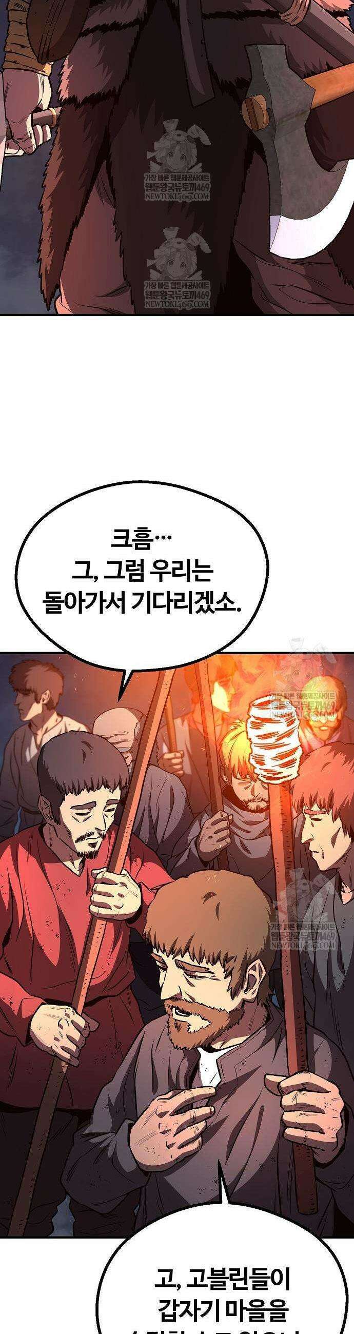 게임 속 2회차 광전사 7화 13