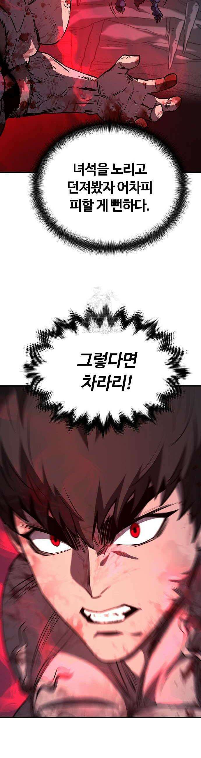 게임 속 2회차 광전사 9화 3