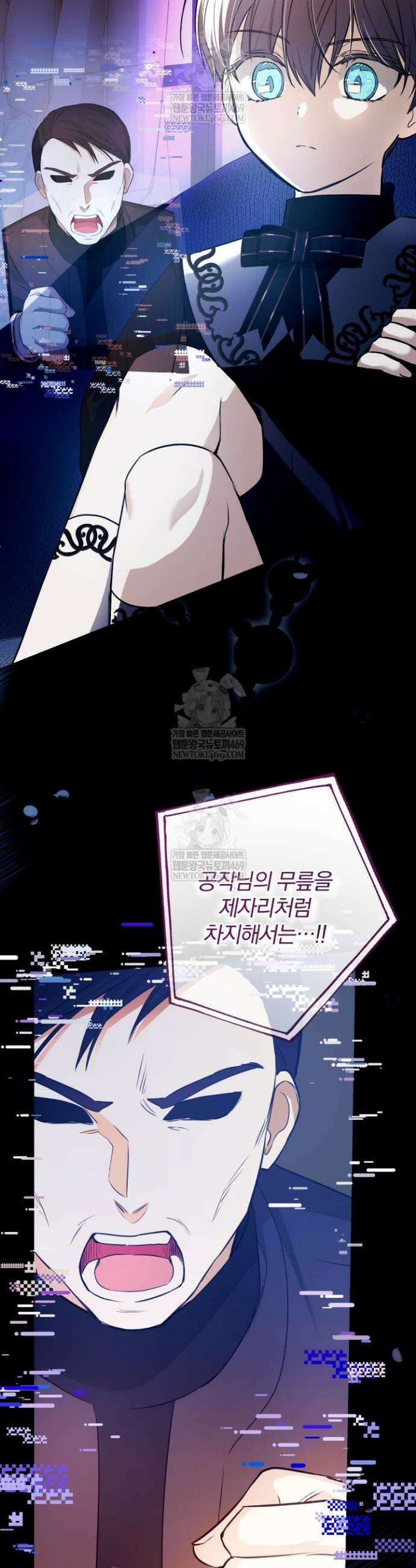 아기는 악당을 키운다 16화 7