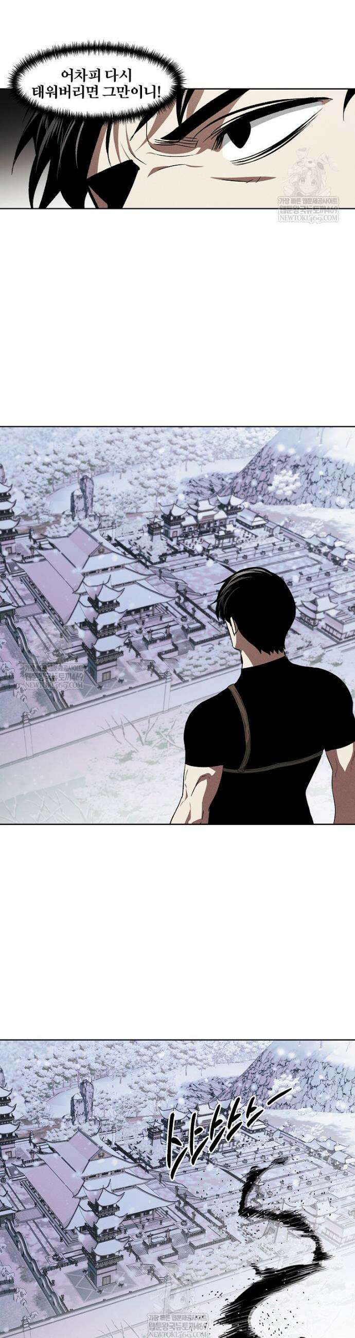 무적자 외전 67화 3