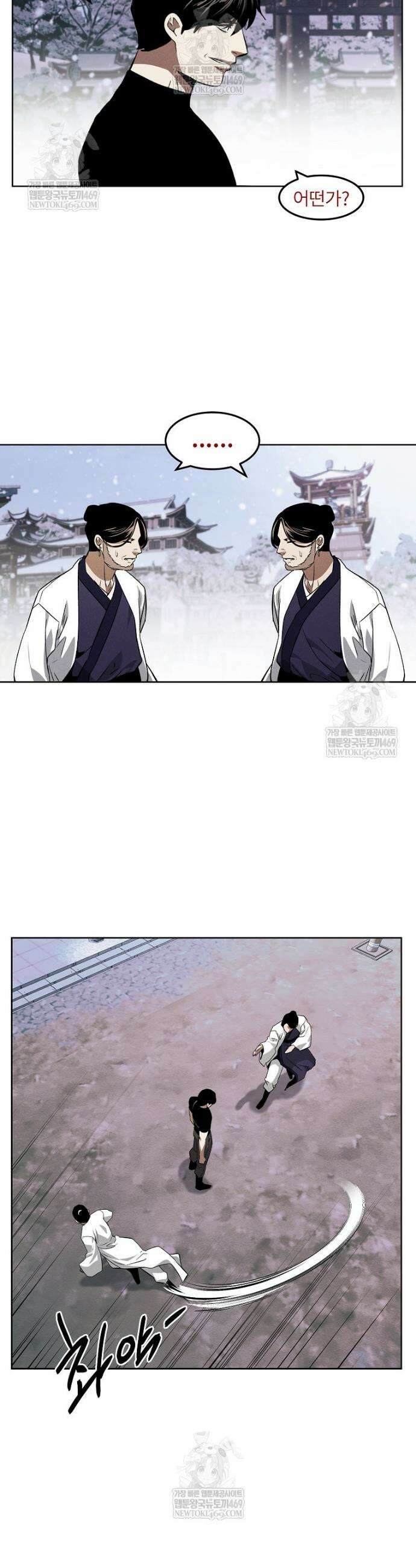 무적자 외전 67화 17