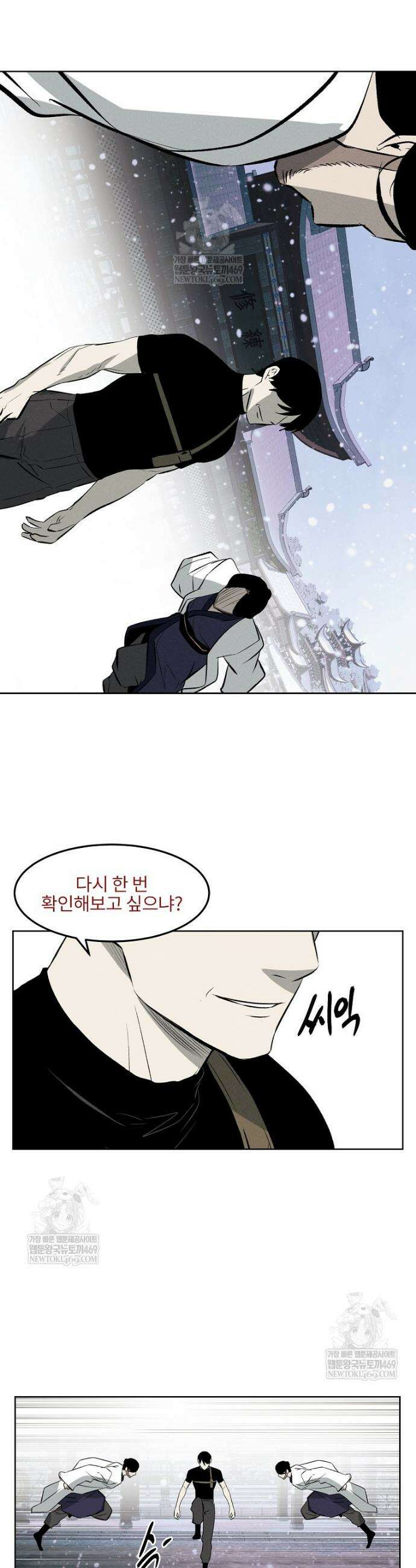 무적자 외전 67화 18
