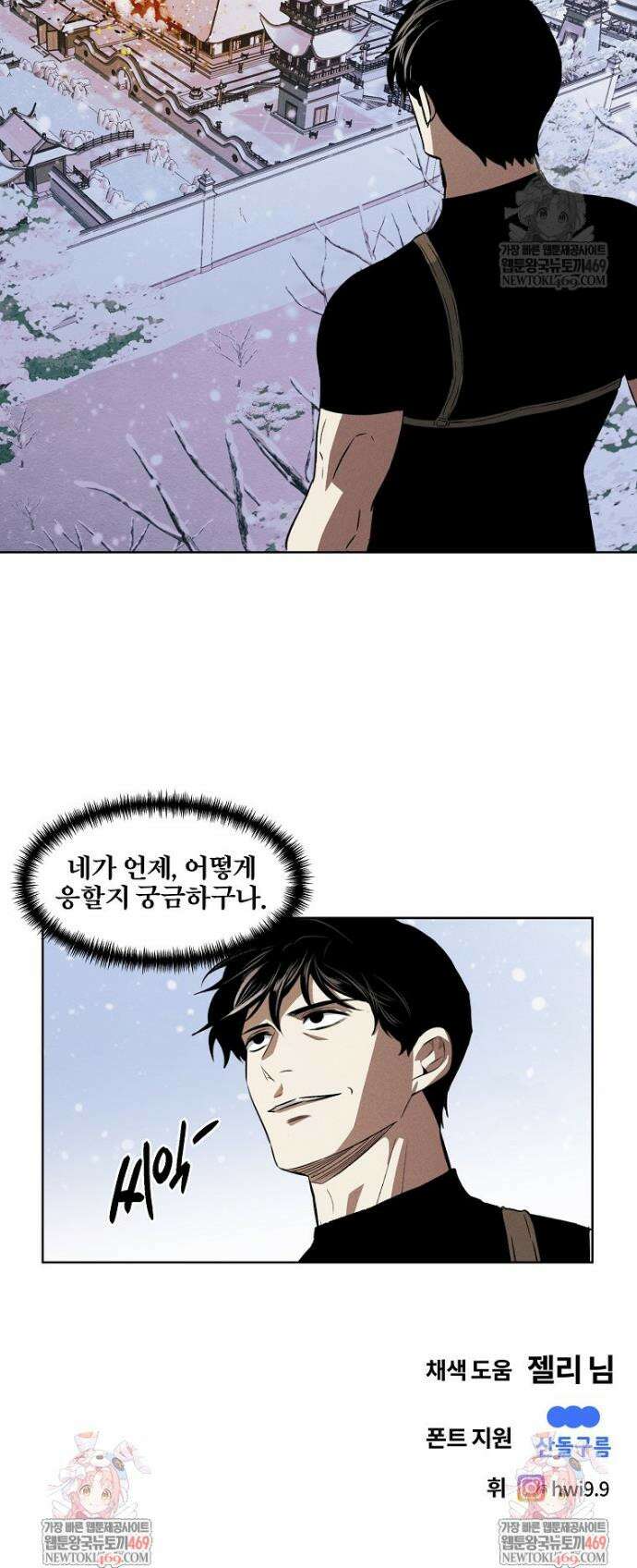 무적자 외전 67화 27